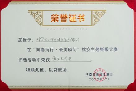 金年会·jinnian(金字招牌)公司荣誉