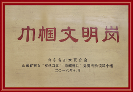 金年会·jinnian(金字招牌)公司荣誉