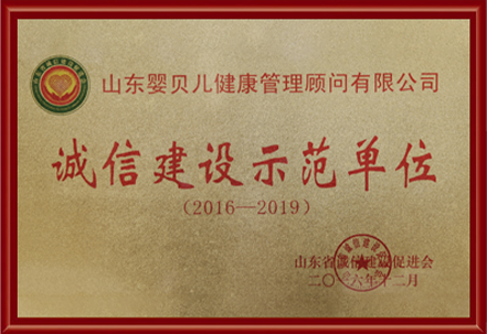 金年会·jinnian(金字招牌)公司荣誉