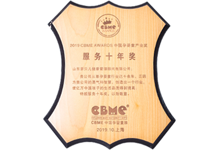 金年会·jinnian(金字招牌)公司荣誉