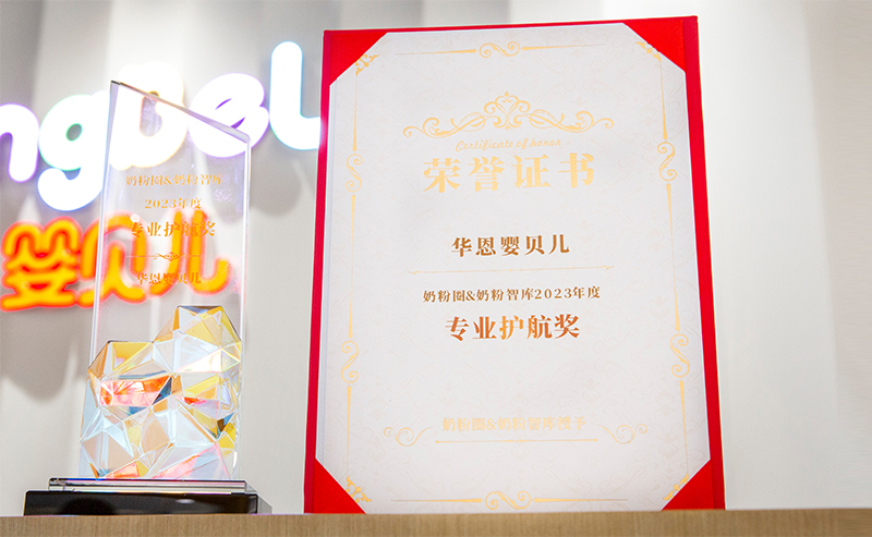 金年会·jinnian(金字招牌)公司荣誉